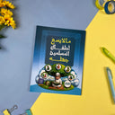 كتاب| مالا يسع اطفال المسلمين جهله