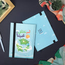 خطة الـ 100 يوم | المخطط اليومي