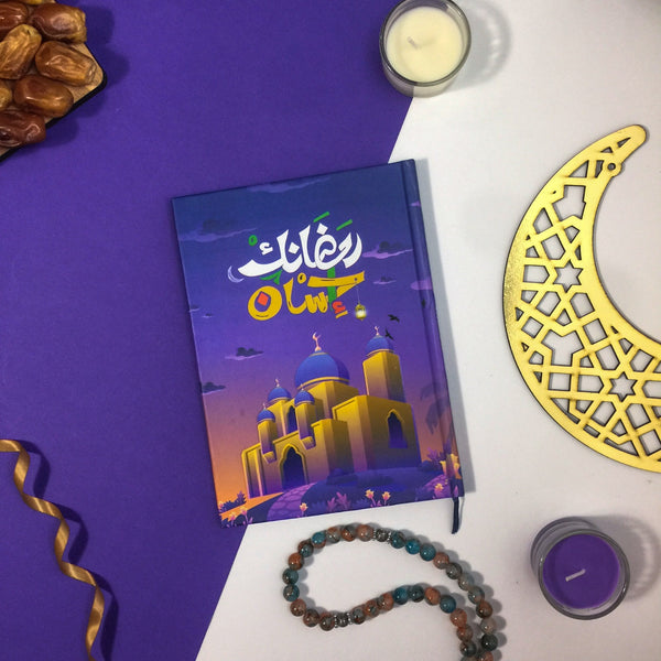 Ramadan Planner