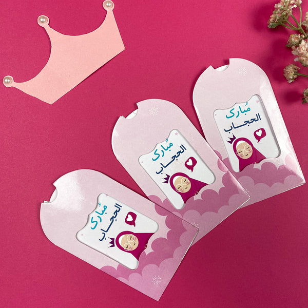Munsabat cards | مبارك الحجاب