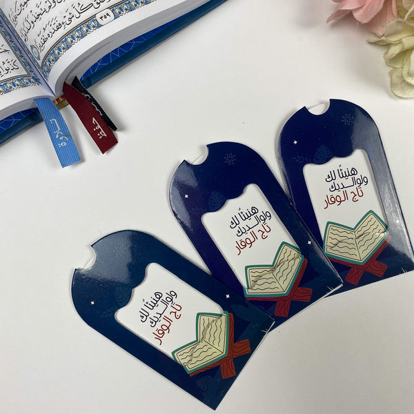 Munsabat cards | حفظ قرآن
