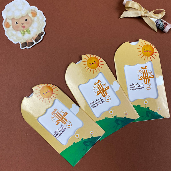 Munsabat cards | عيد الاضحي