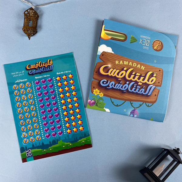 Ramadan Mini Package for Kids