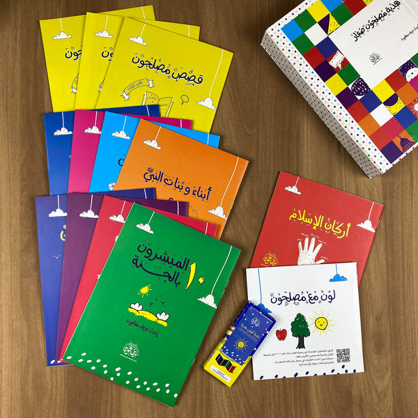 Little Reformers Gift Box