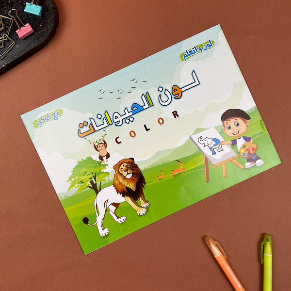 Learn & Color Book 1