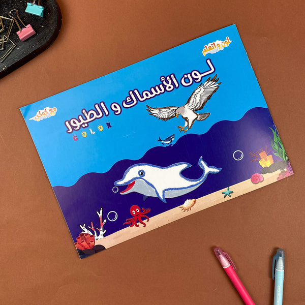 Learn & Color Book 3
