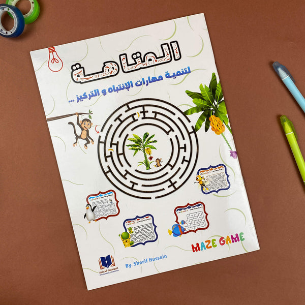 Story| المتاهة