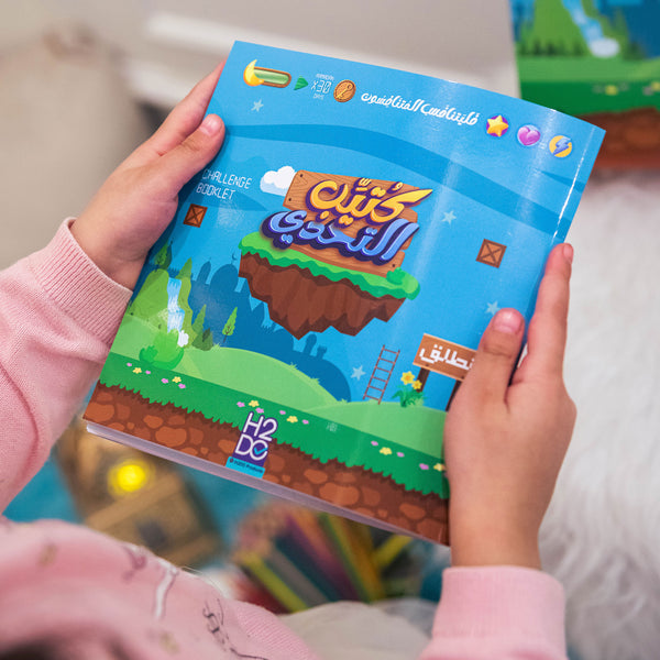 Ramadan Challenge Booklet for Kids