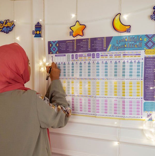 Ramadan Adult Poster