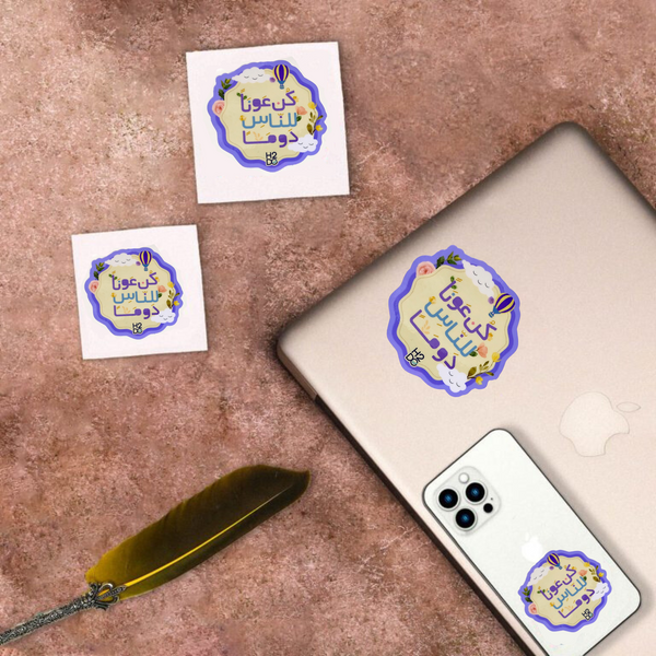 Stickers | Be a Supporter