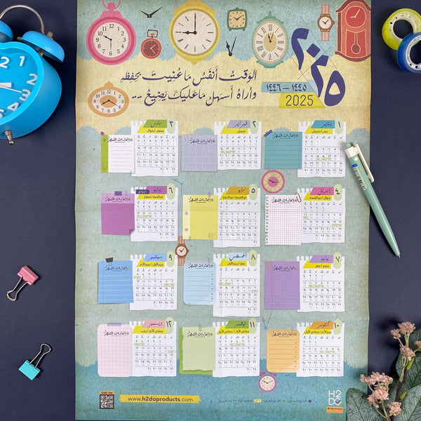 H2DO wall Calendar 2025