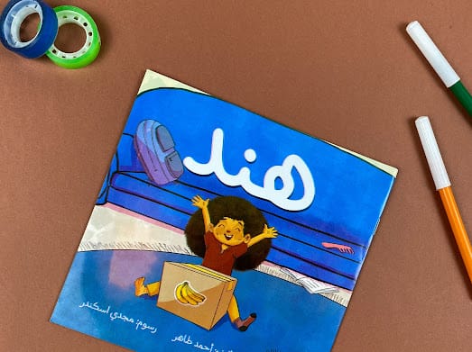 story| هند